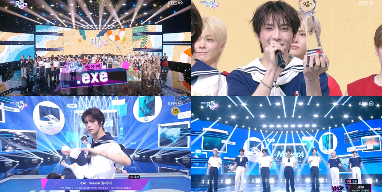 누에라(사진=KBS2 '뮤직뱅크' 방송화면)