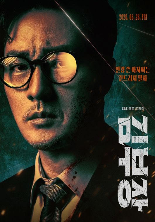 (사진=SBS)