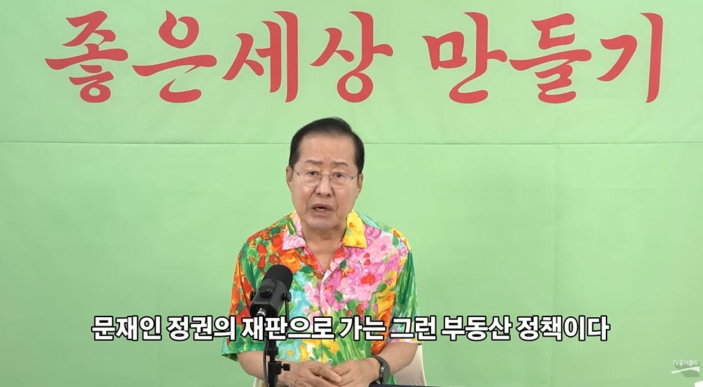 사진=유튜브 채널 'TV홍카콜라'