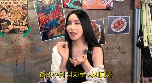 하리수(사진=안선영 유튜브 캡처)
