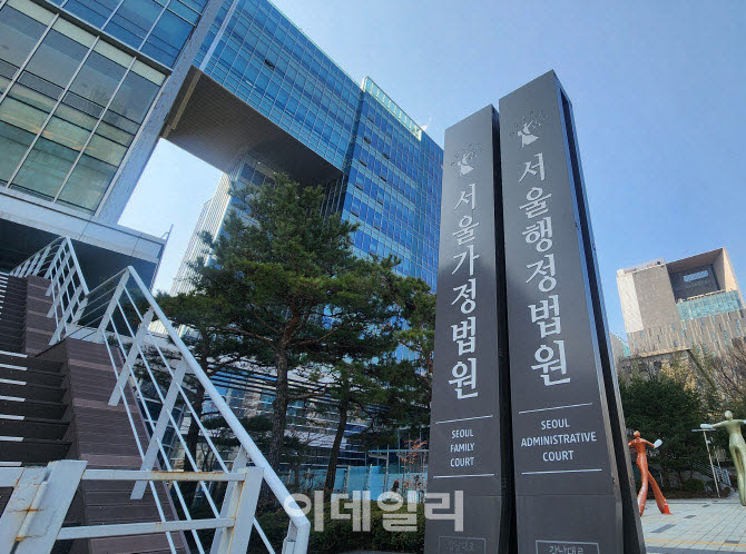 서울행정법원 전경. (사진=이데일리 백주아 기자)