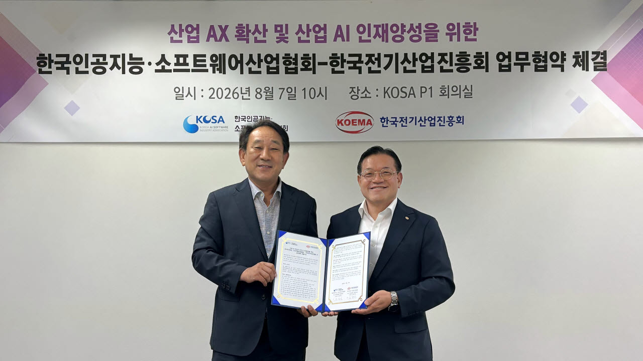사진 왼쪽 서성일 KOSA 상근부회장, 오른쪽 김화영 KOEMA 상근부회장. 사진=KOSA