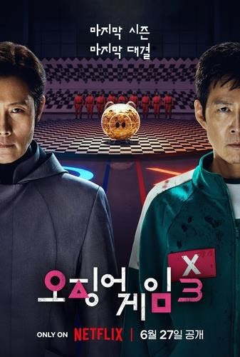 사진=넷플릭스