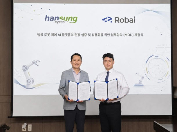 사진 왼쪽부터 한성시스코(대표 박종문)와 로바이(대표 정원영)가 업무협약(MOU)을 맺었다. 사진=로바이