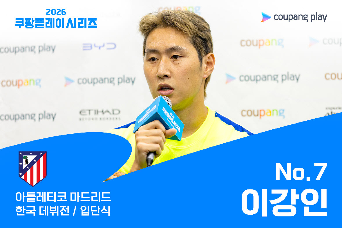 이강인. 사진=쿠팡플레이