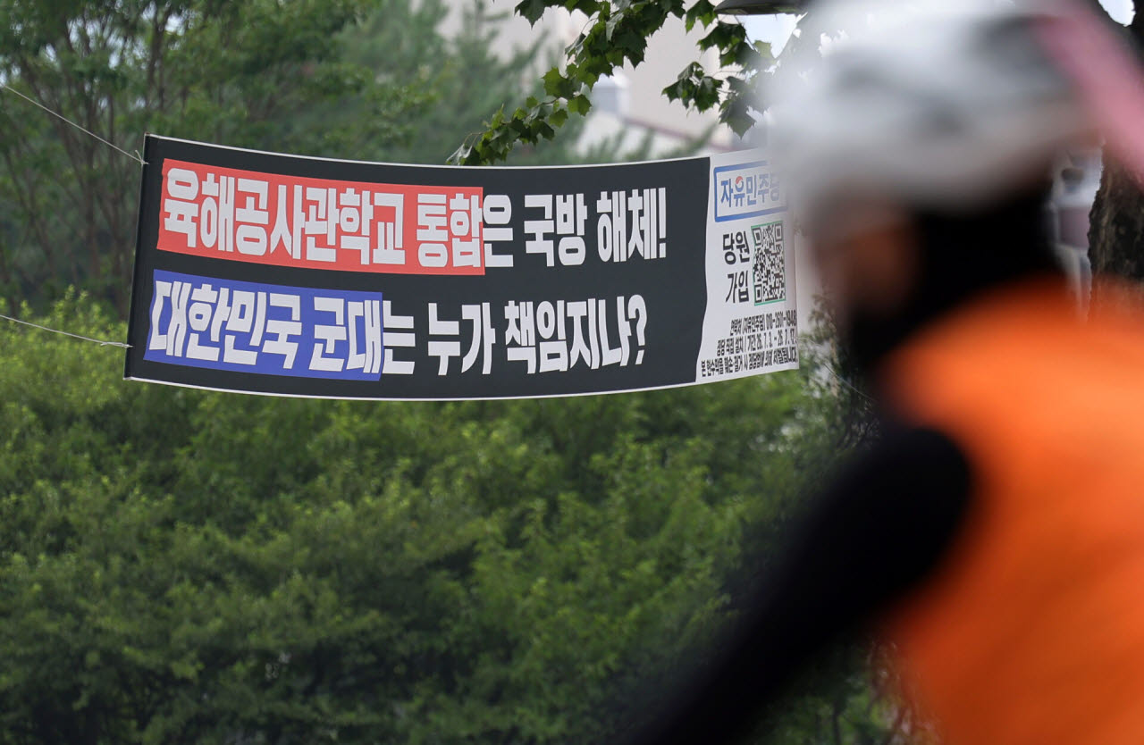 지난 달 16일 서울 노원구 육군사관학교 인근에 사관학교 통합에 반대하는 내용의 현수막이 걸려있다. (사진=뉴시스)