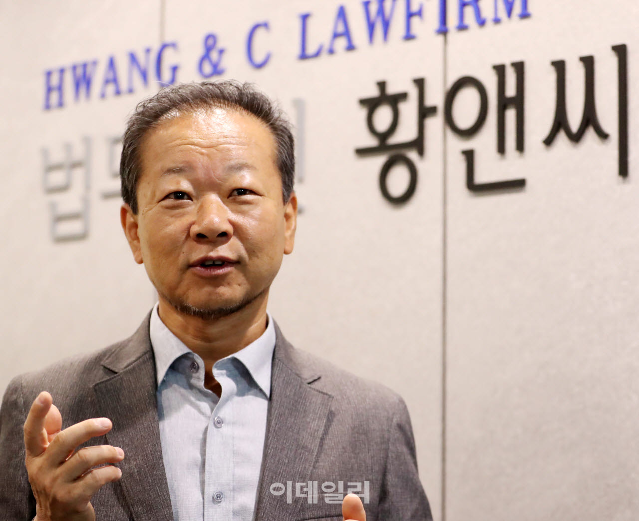 황도수 법무법인 황앤씨 변호사. (사진= 김태형 기자)