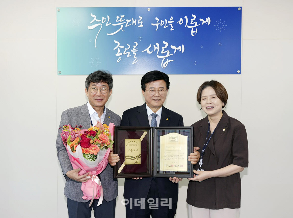 [포토] 종로구, 지방자치단체 행정서비스 8년 연속 1위 달성