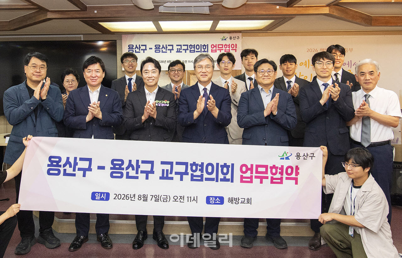 [포토] 용산구, 지역 교회와 취약계층 생활권 쉼터 확대
