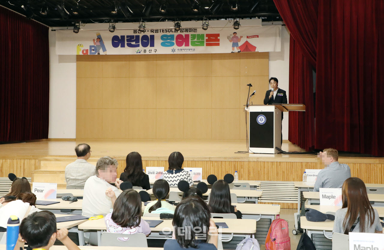 [포토] 용산구, 여름방학 어린이 영어캠프