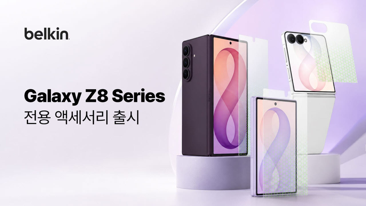 (벨킨 제공)