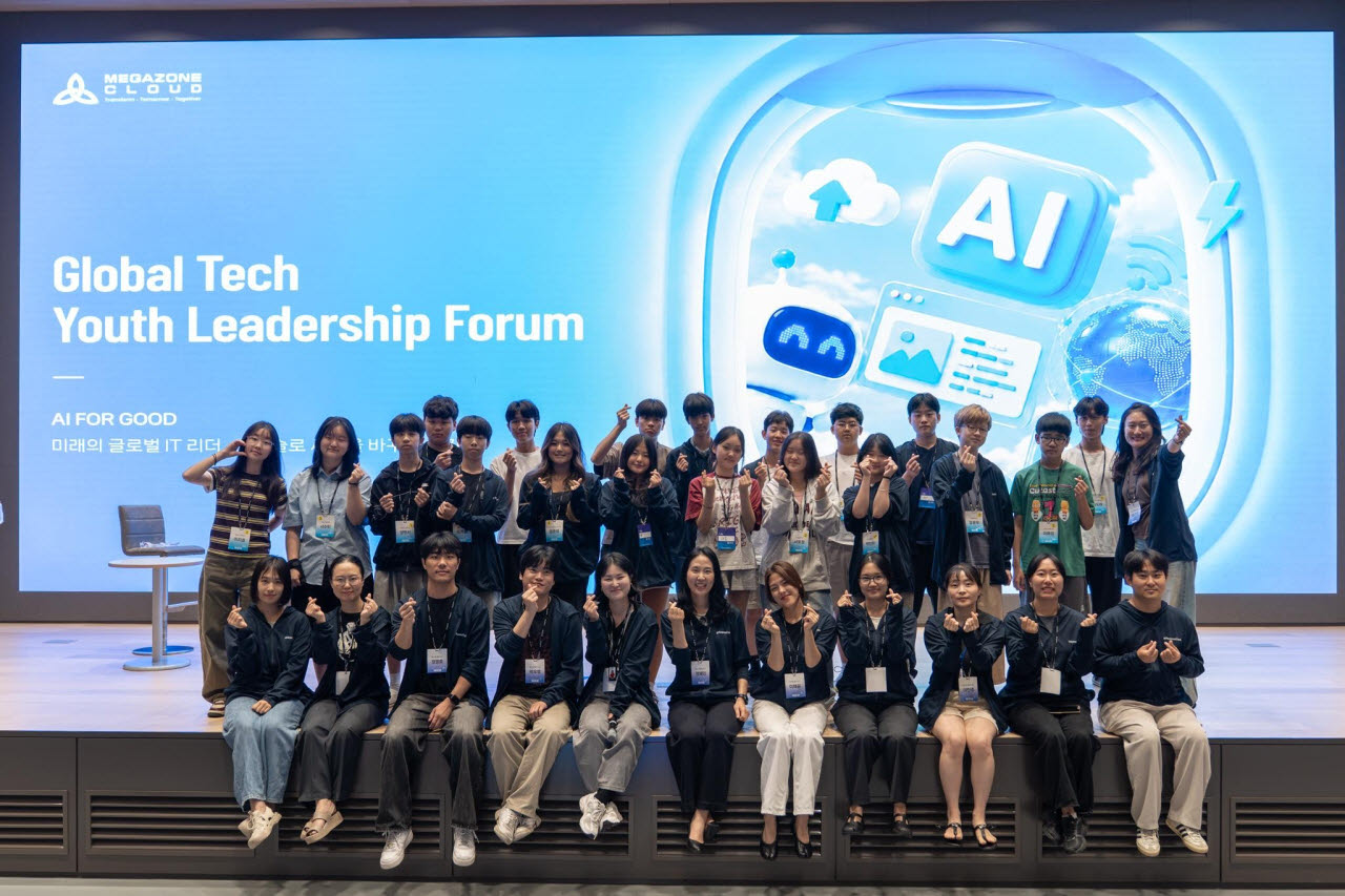 5일부터 7일까지 경기도 과천 메가존산학연센터에서 열린 ‘제1회 Global Tech Youth Leadership Forum’에 참가한 중·고등학생 자녀들이 기념사진을 촬영하고 있다. (사진=메가존클라우드)