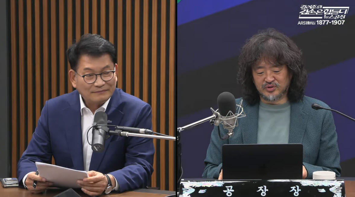 ‘김어준의 겸손은 힘들다 뉴스공장’ 유튜브 방송화면 캡쳐