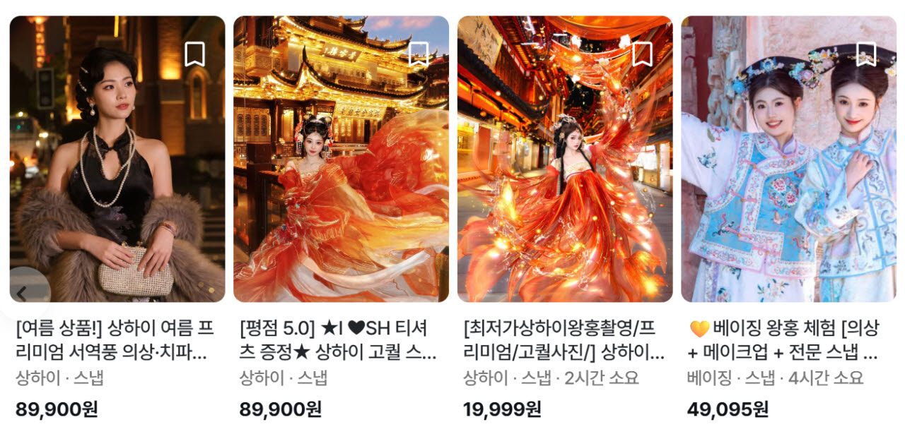 한 예약 플랫폼에서 판매하는 상하이 '왕홍 체험' 상품
