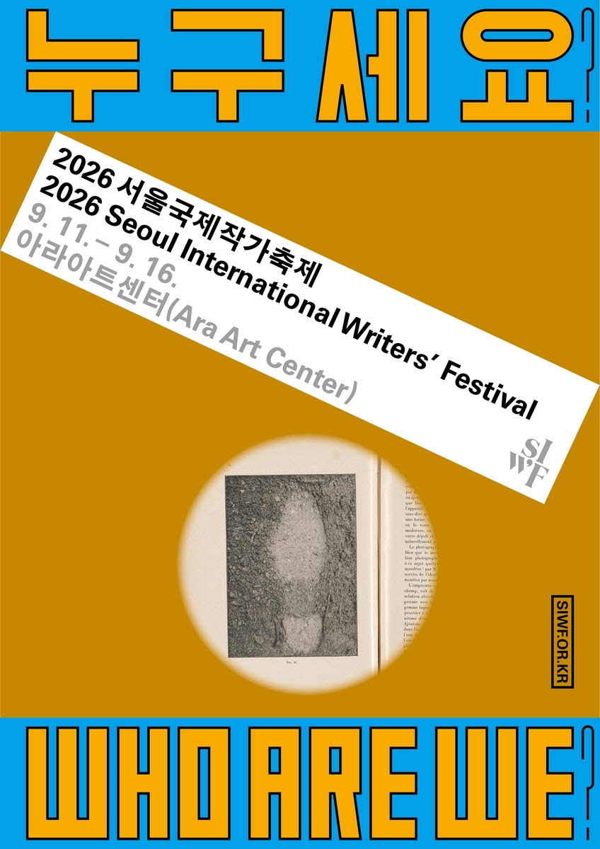 사진=한국문학번역원