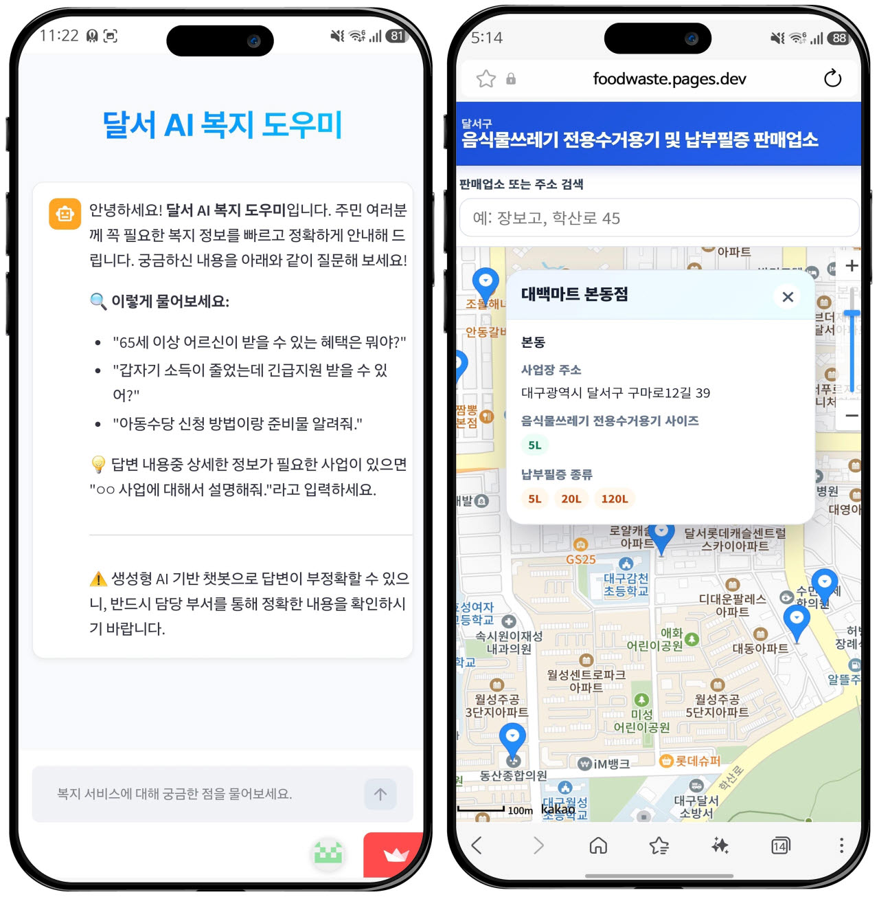 사진=대구 달서구