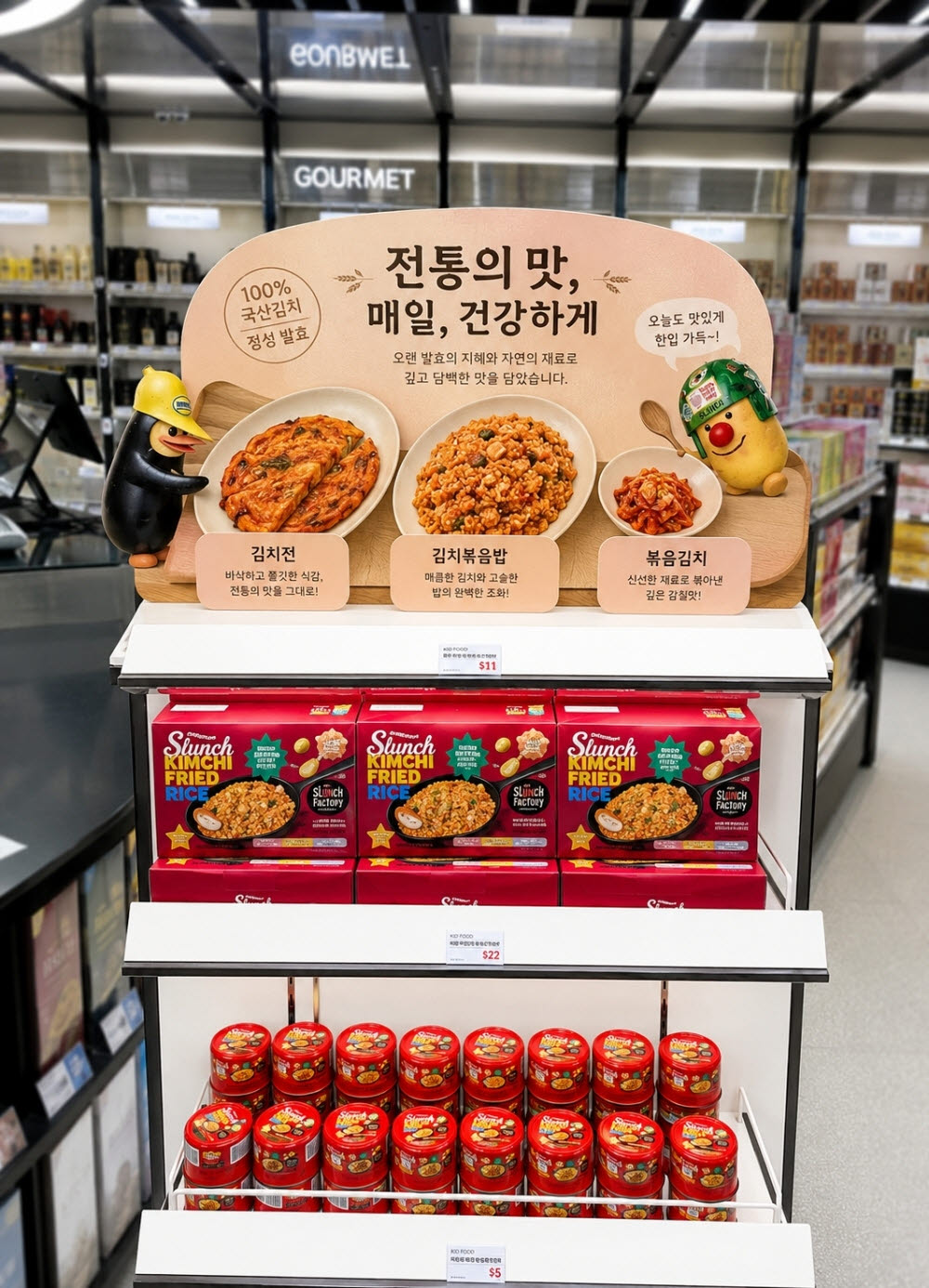 슬런치팩토리, 롯데면세점 김포공항 국제선점 입점