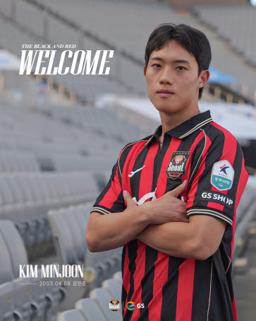 FC서울 유니폼을 입은 김민준. 사진=FC서울
