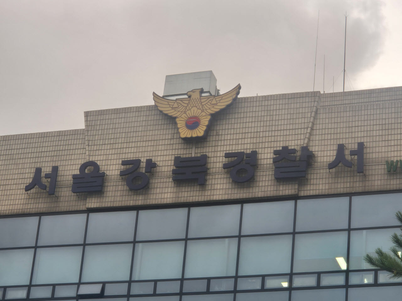 서울 강북경찰서.