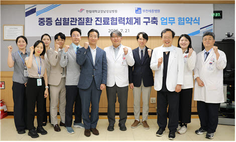 서울 영등포구 한림대강남성심병원에서 최근 열린 세종심혈관네트워크 업무 협약식에서 부천세종병원 손봉연 진료협력센터장(사진 왼쪽에서 6번째)·장소익 과장(8번째)이 한림대강남성심병원 이동진 병원장(7번째) 등 임직원과 기념 촬영하고 있다. 부천세종병원 제공