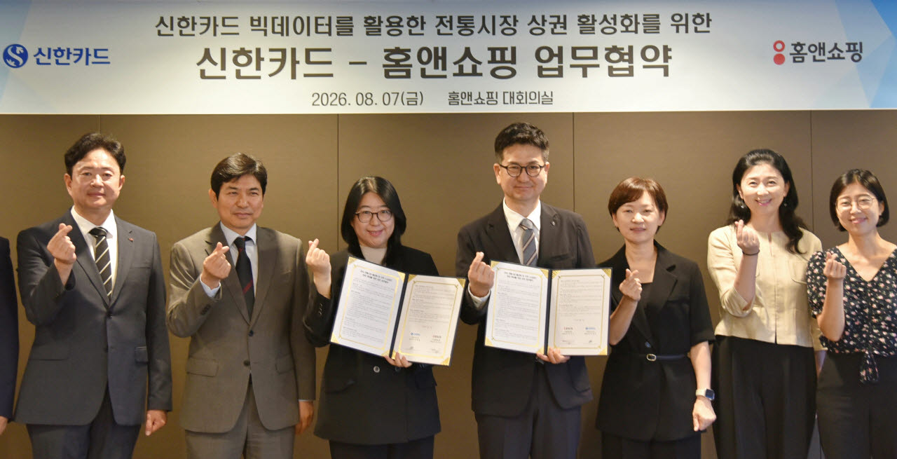 신한카드는 홈앤쇼핑과 지역 경제 활성화를 위한 전략적 업무협약(MOU)을 체결했다고 10일 밝혔다. 지난 7일 서울 강서구 홈앤쇼핑 본사에서 진행된 업무협약식에 참석한 박해창(오른쪽 네번째) 전략사업그룹장과 권진미(오른쪽 다섯번째) 홈앤쇼핑 대표이사 등 관계자들이 기념사진을 촬영하고 있다. (사진=신한카드)