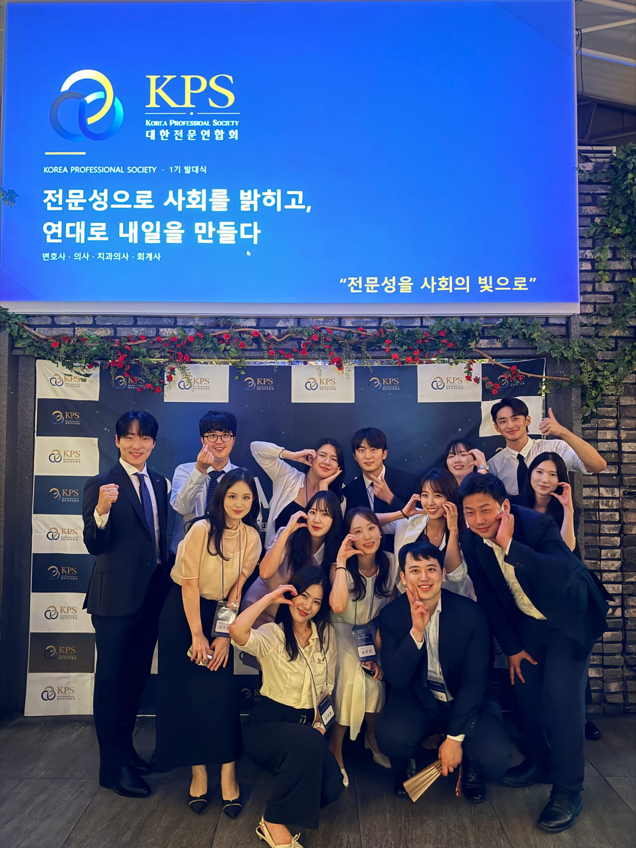 (사진=대한전문연합회)