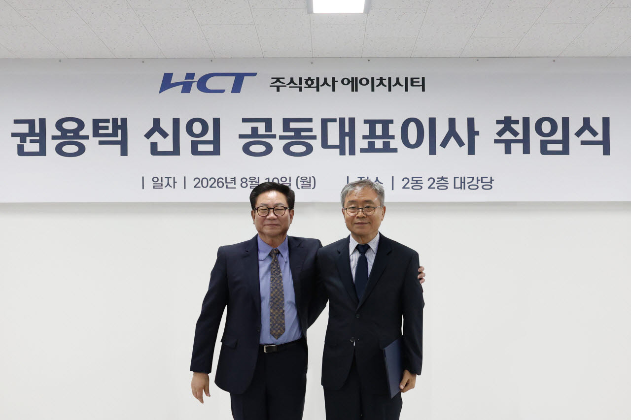 허봉재 에이치시티 공동대표이사(왼쪽)와 권용택 신임 공동대표이사. (사진=에이치시티)
