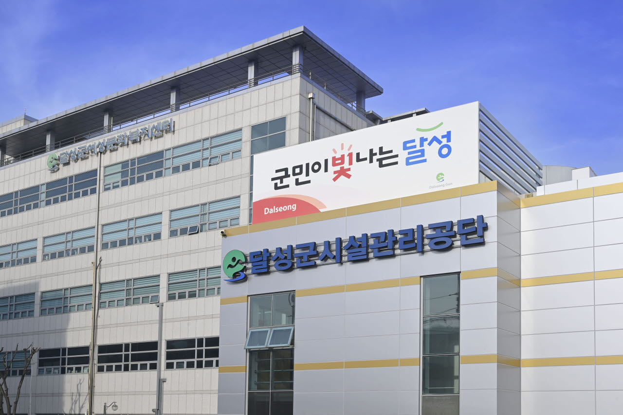 사진=달성군