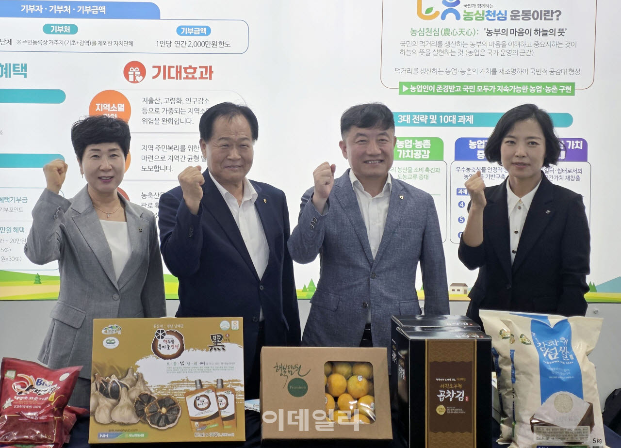 [포토] 농협, 섬의날 '고향사랑기부제 홍보 캠페인' 홍보
