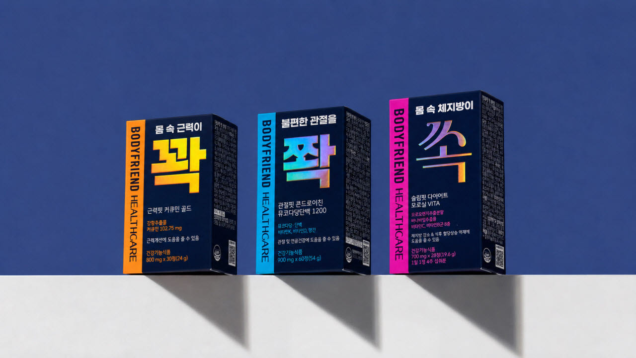 바디프랜드가 선보인 건기식 제품 이미지. (사진=바디프랜드)