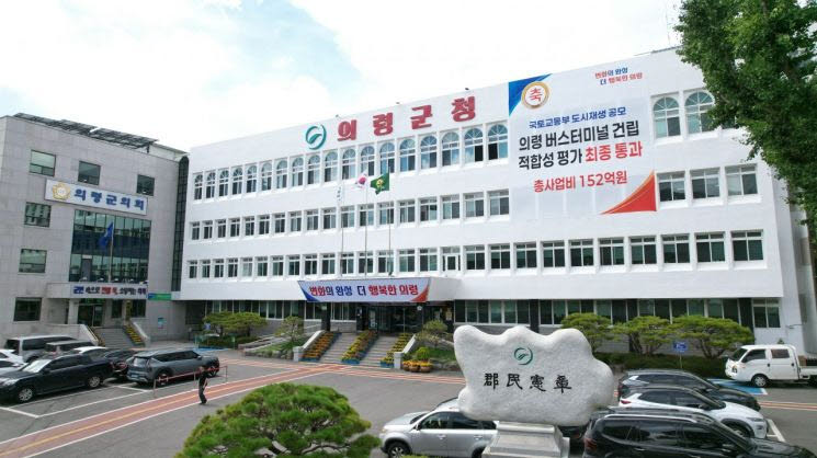 사진=의령군청, 연합뉴스
