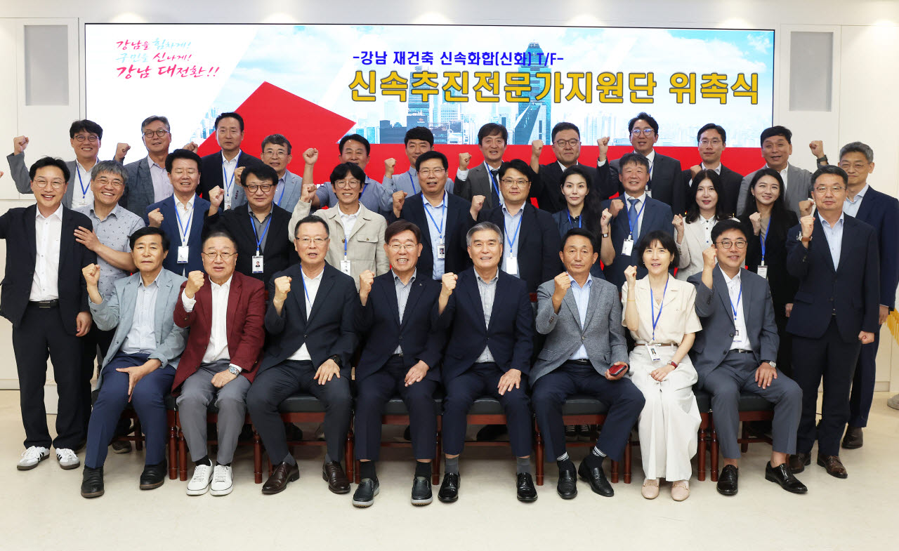 서울 강남구가 지난달 29일 구청 청사에서 '신속 추진 전문가 지원단' 출범식을 열고 기념사진을 촬영하고 있다. (사진=강남구 제공)