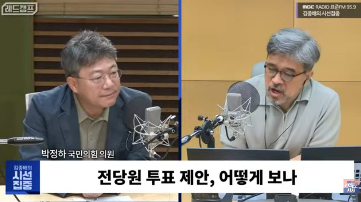 박정하 “장동혁 ‘광복절 행사' 불참한다면 대한민국 정통성 부정”
