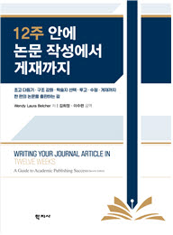 사진=학지사