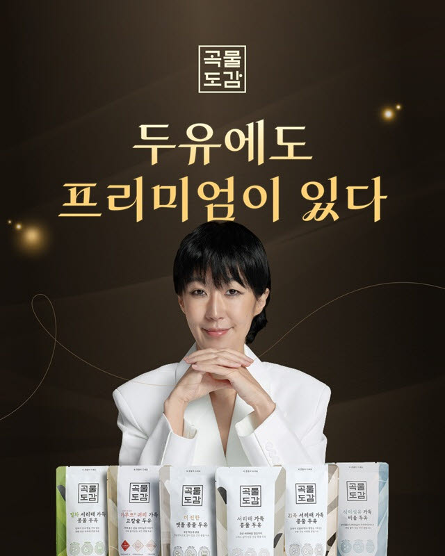 (사진=오리진케어 곡물도감)