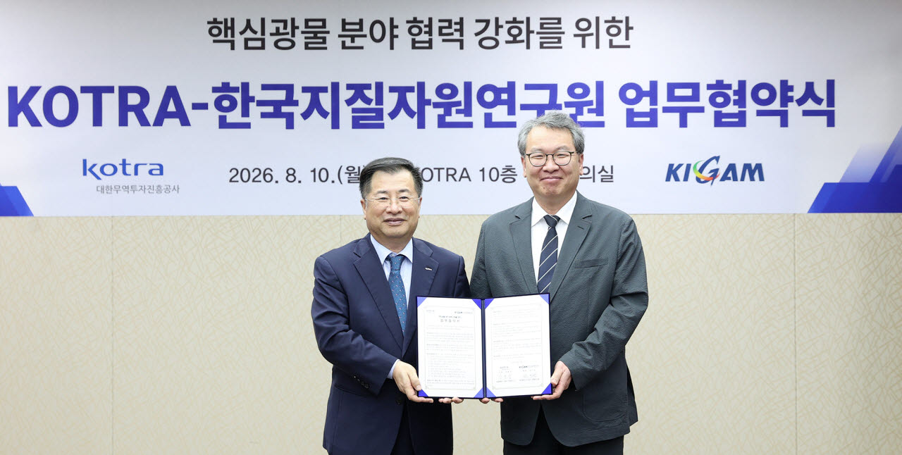 10일 서울 서초구 코트라 본사에서 열린 '핵심광물 분야 협력 강화를 위한 업무협약'을 체결한 후 강경성(왼쪽) 코트라 사장과 권이균 한국지질자원연구원장이 기념 촬영을 하고 있다.(사진=코트라 제공)