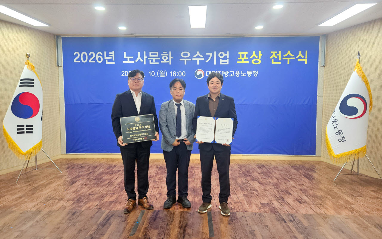 (사진=한국해양교통안전공단)