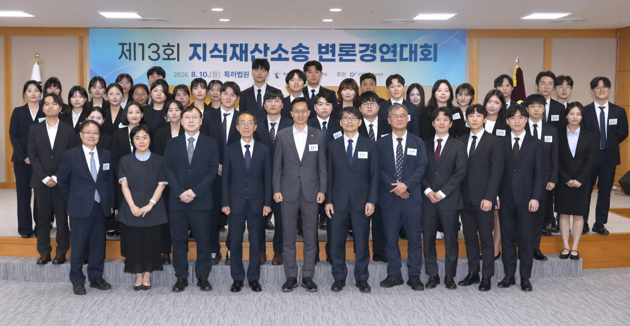 김용선 지식재산처장(앞줄 왼쪽 5번째)이 제13회 지식재산소송 변론경연대회를 마치고 참석자들과 기념촬영을 하고 있다. (사진=지식재산처 제공)