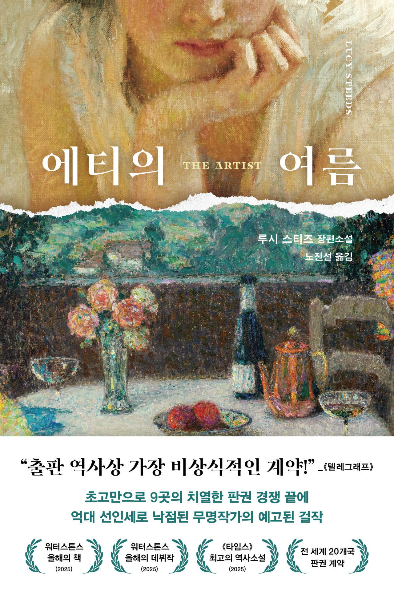 사진=다산북스