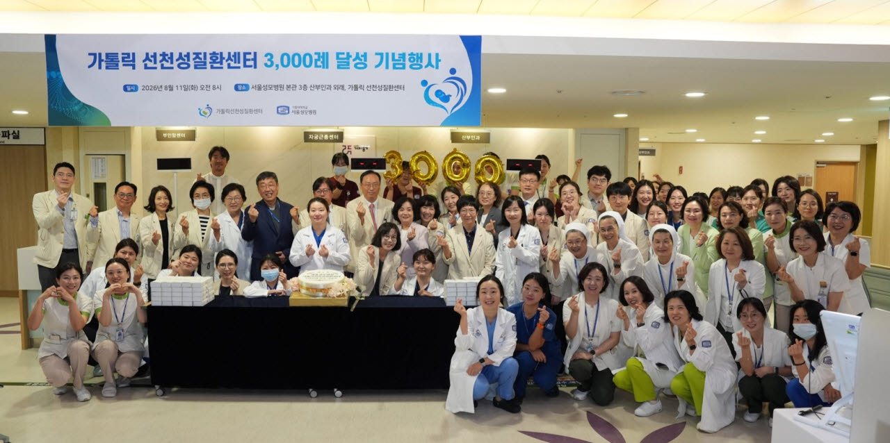 서울성모병원 선천성질환센터 다학제 협진 3,000례 달성을 축하하며 협진에 참여하는 의료진, 보직자, 교직원이 참석하여 기념사진을 촬영했다.