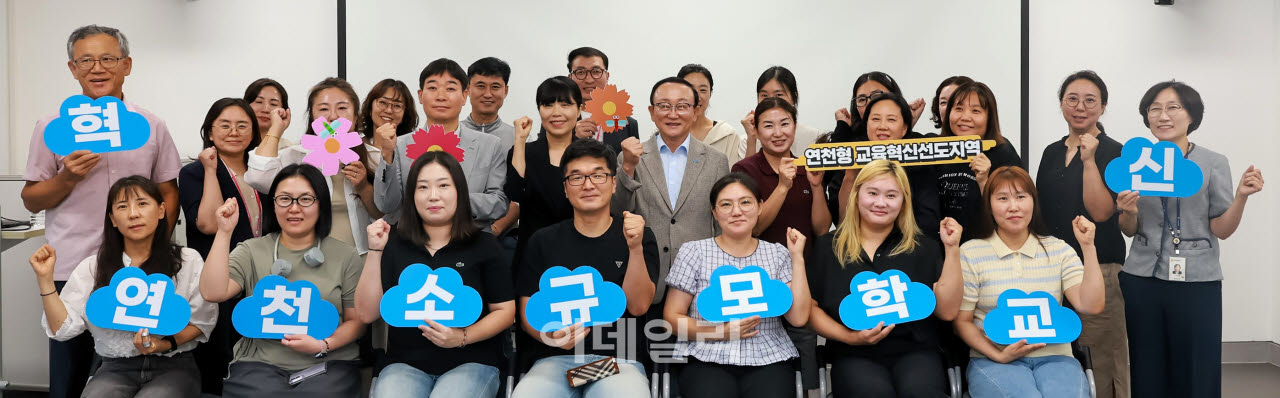 간담회에 참석한 김덕현 군수와 학부모들이 기념촬영을 하고 있다.(사진=연천군)