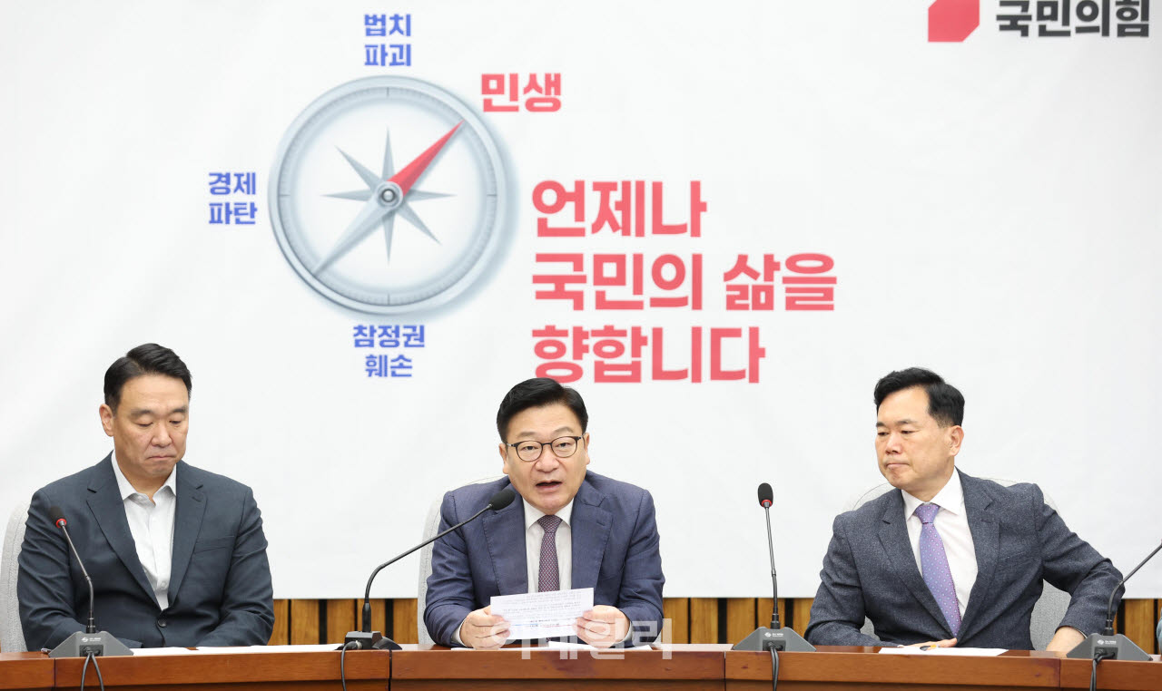 정점식 국민의힘 원내대표가 11일 서울 여의도 국회에서 열린 원내대책회의에서 모두발언을 하고 있다. (사진=노진환 기자)