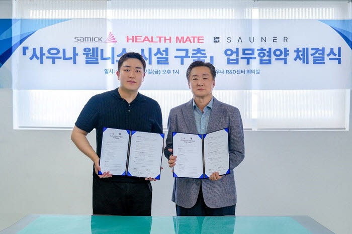 사우너(SAUNER), 삼익악기와 사우나·웰니스 시설 구축 업무협약 체결