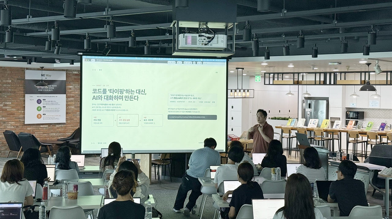 서울 마포구 상암동 NE능률 본사에서 열린 ‘바이브 코딩 활용 영어수업 세미나’에서 교사들을 대상으로 강의를 진행하는 모습. (사진=NE능률)