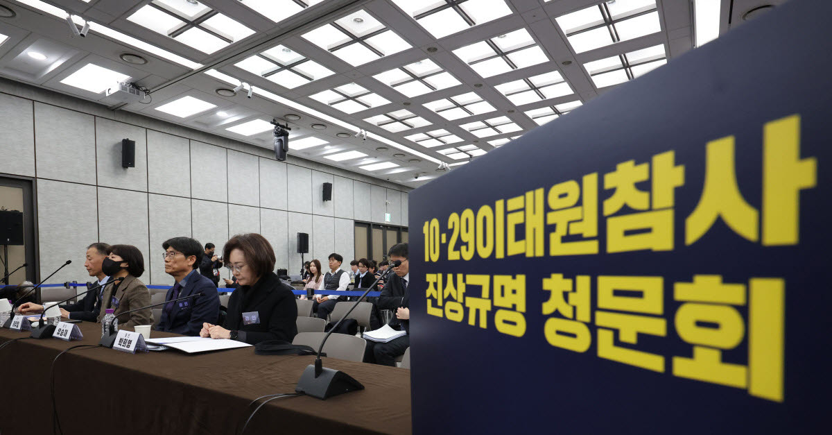 10·29 이태원참사 진상규명과 재발방지를 위한 특별조사위원회가 연 청문회(사진= 연합뉴스)