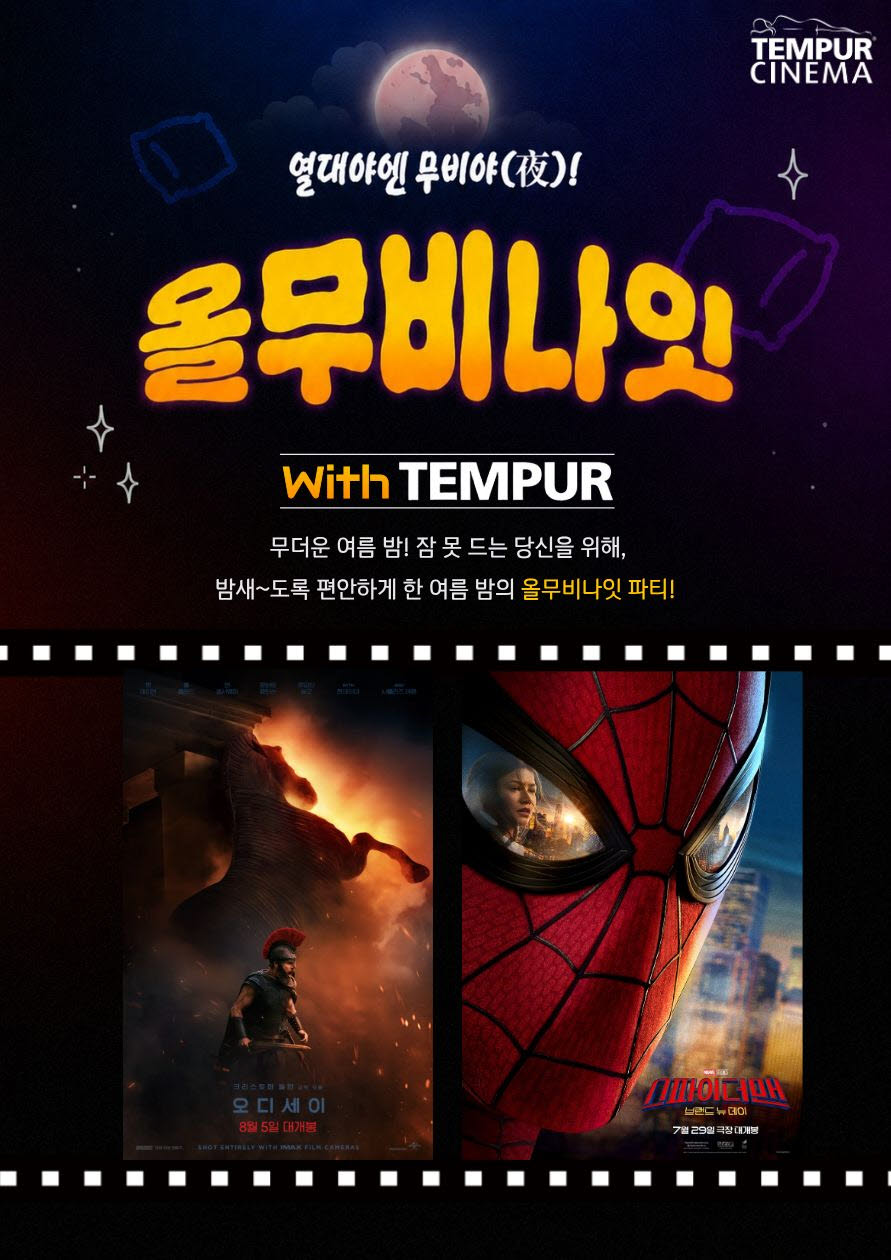 (사진=CJ CGV)