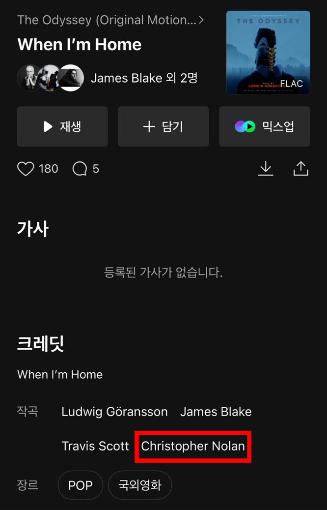 영화 '오디세이' OST '웬 아임 홈' 작곡가 명단에 크리스토퍼 놀란 감독이 명시돼 있다.(사진=멜론 캡처)