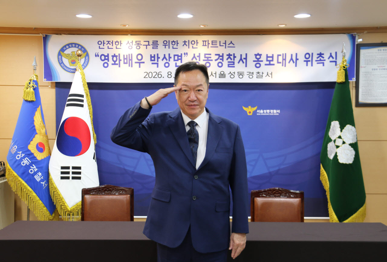 11일 서울 성동경찰서 홍보대사로 위촉된 배우 박상면(58) 씨(사진=서울 성동경찰서 제공)