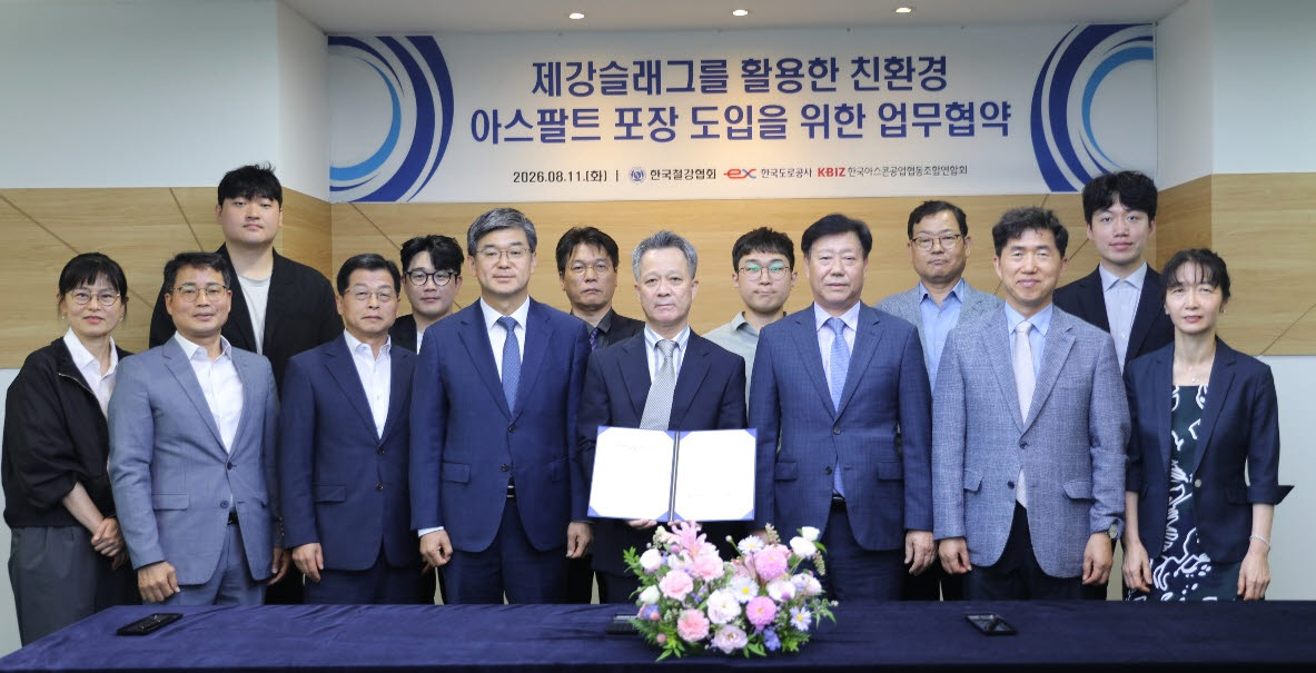 11일 철강협회 본사에서 열린 제강슬래그 아스콘 도입을 위한 업무 협약 체결식에 참석한 한국도로공사와 한국철강협회, 한국아스콘공업협동조합연합회 관계자들이 기념촬영을 하고 있다.(사진=한국도로공사)