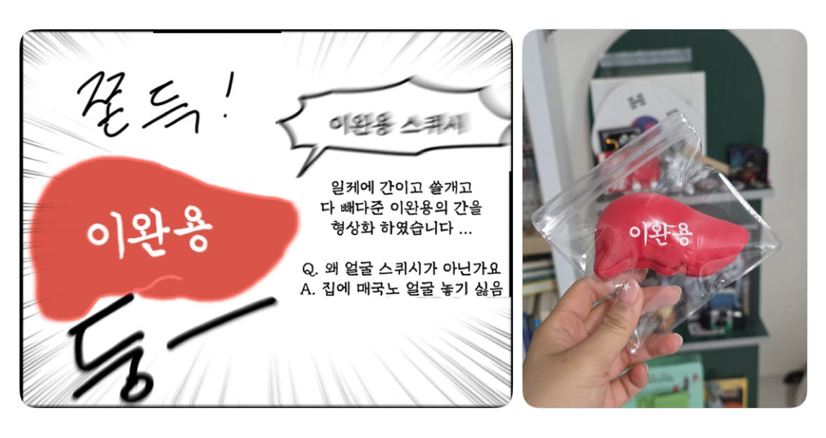 (사진=SNS 갈무리)